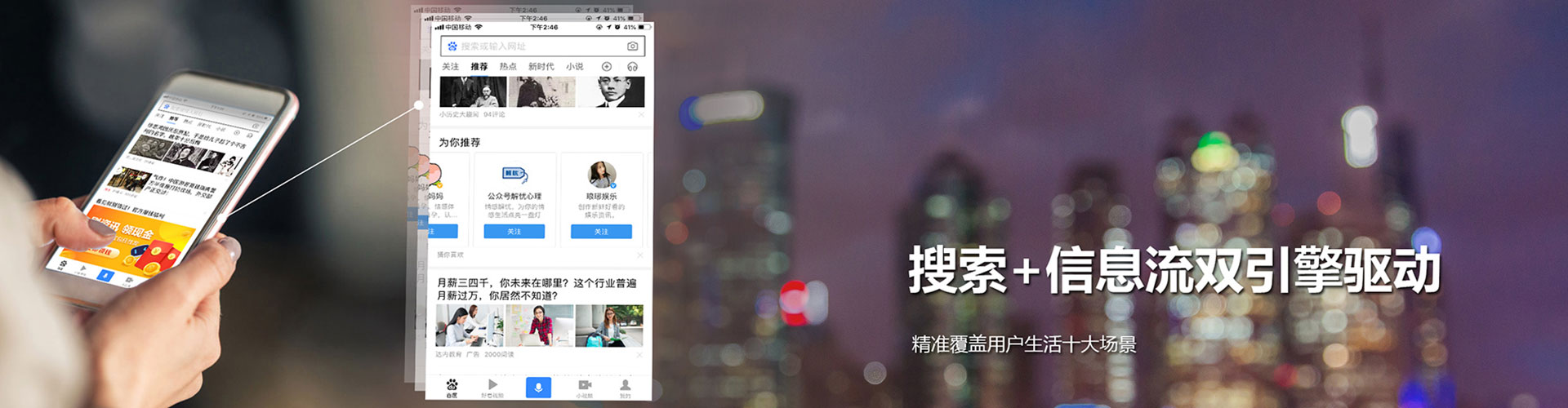 八德竞价托管