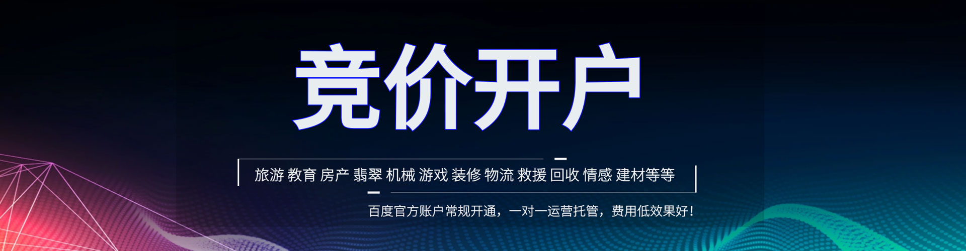 八德如何百度推广
