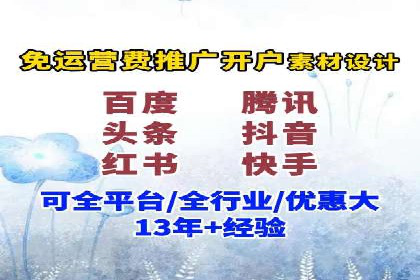 信息流代运营助力品牌跨界合作